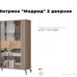 Купить витрину 'Мадрид' в Дагестане | Мебель от производителя — купить в Дагестане
