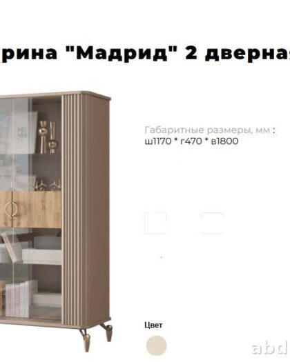 Купить витрину 'Мадрид' в Дагестане | Мебель от производителя — купить в Дагестане