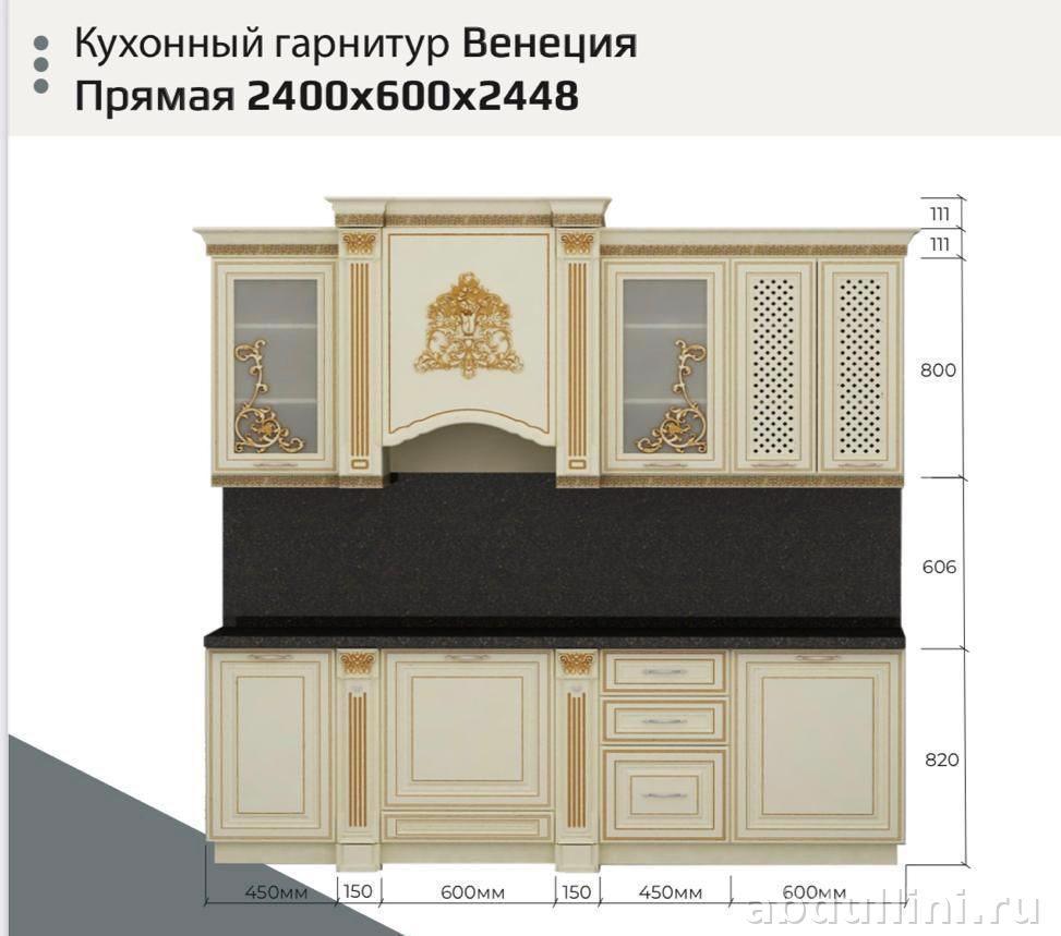 Кухня Венеция кремовая — купить в Дагестане — купить в Дагестане