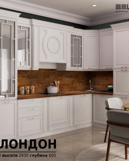 Угловая кухня «Лондон» — купить в Дагестане от производителя — купить в Дагестане