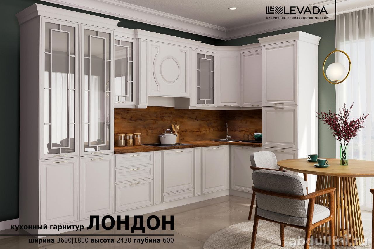 Угловая кухня «Лондон» — купить в Дагестане от производителя — купить в Дагестане