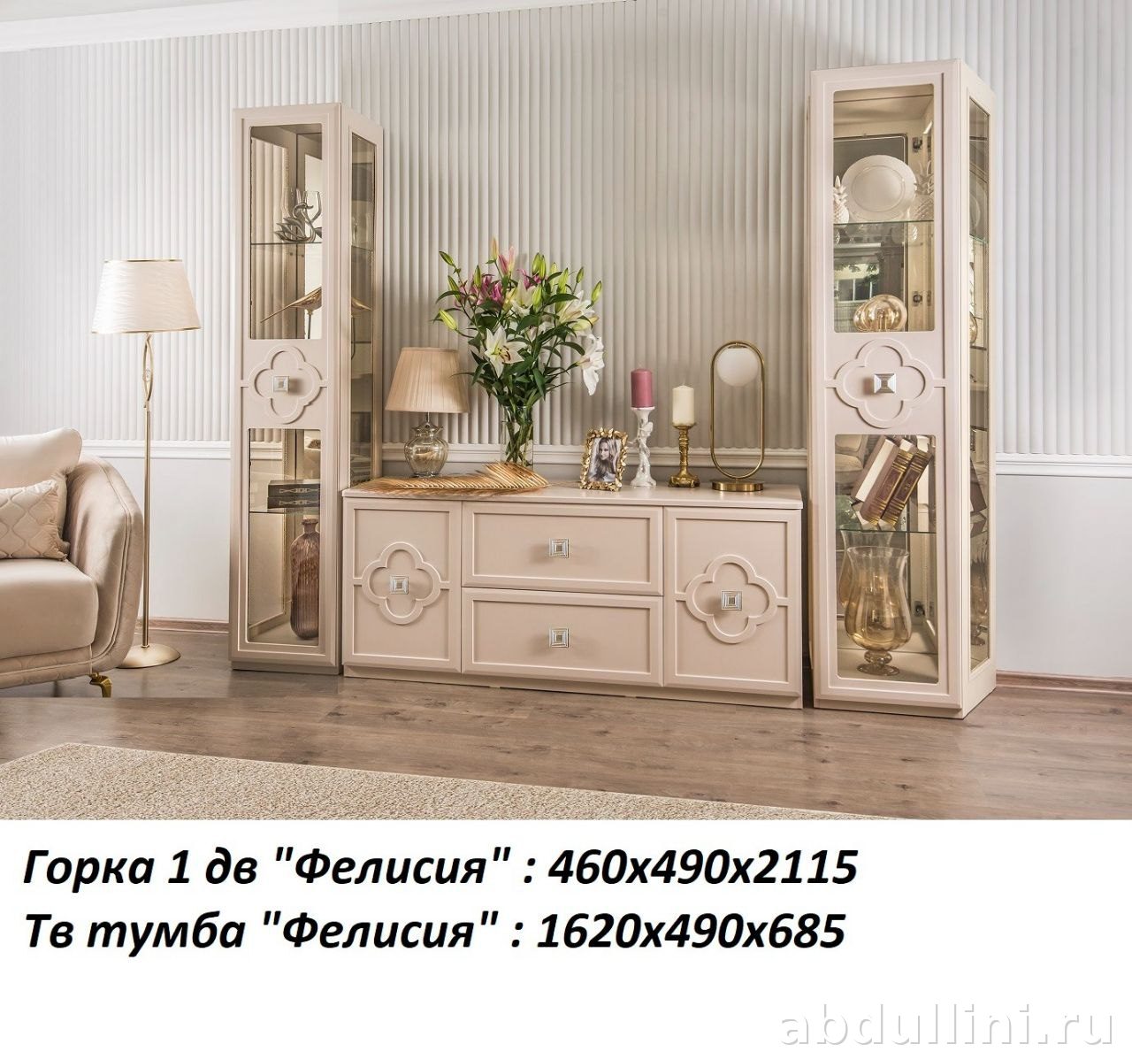 Гостиная Фелисия 1+тв+1 - мебель в Дагестане от фабрики Эра — купить в Дагестане