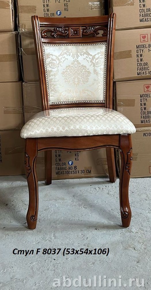 Стул деревянный 8037 с резными элементами и тканевой обивкой