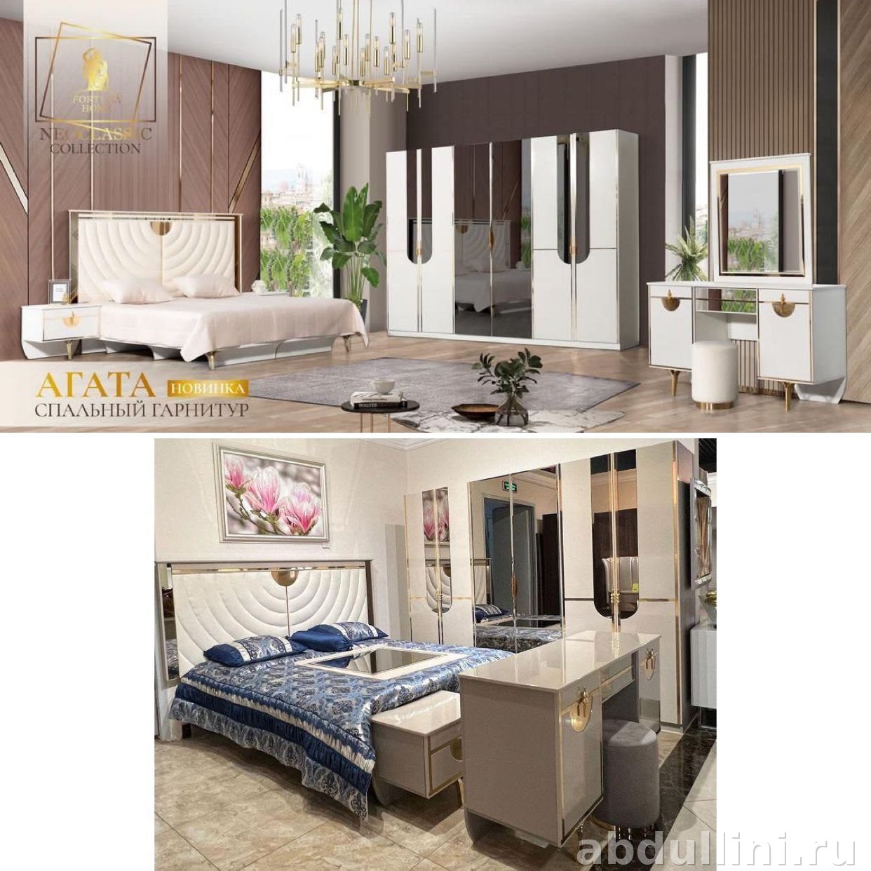 Спальня Агата в белом и мокко — купить в Дагестане — купить в Дагестане