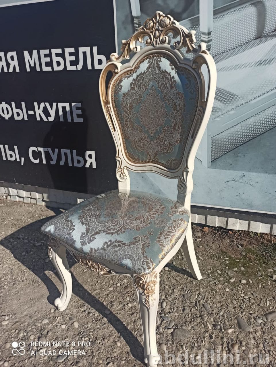 Стул с золотистыми элементами и голубой обивкой – купить в Дагестане — купить в Дагестане