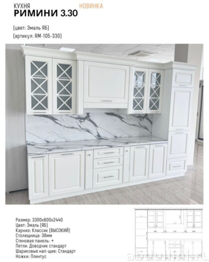 Кухня Римини белая матовая 3.30 м — мебель на заказ в Дагестане — купить в Дагестане — фото 1