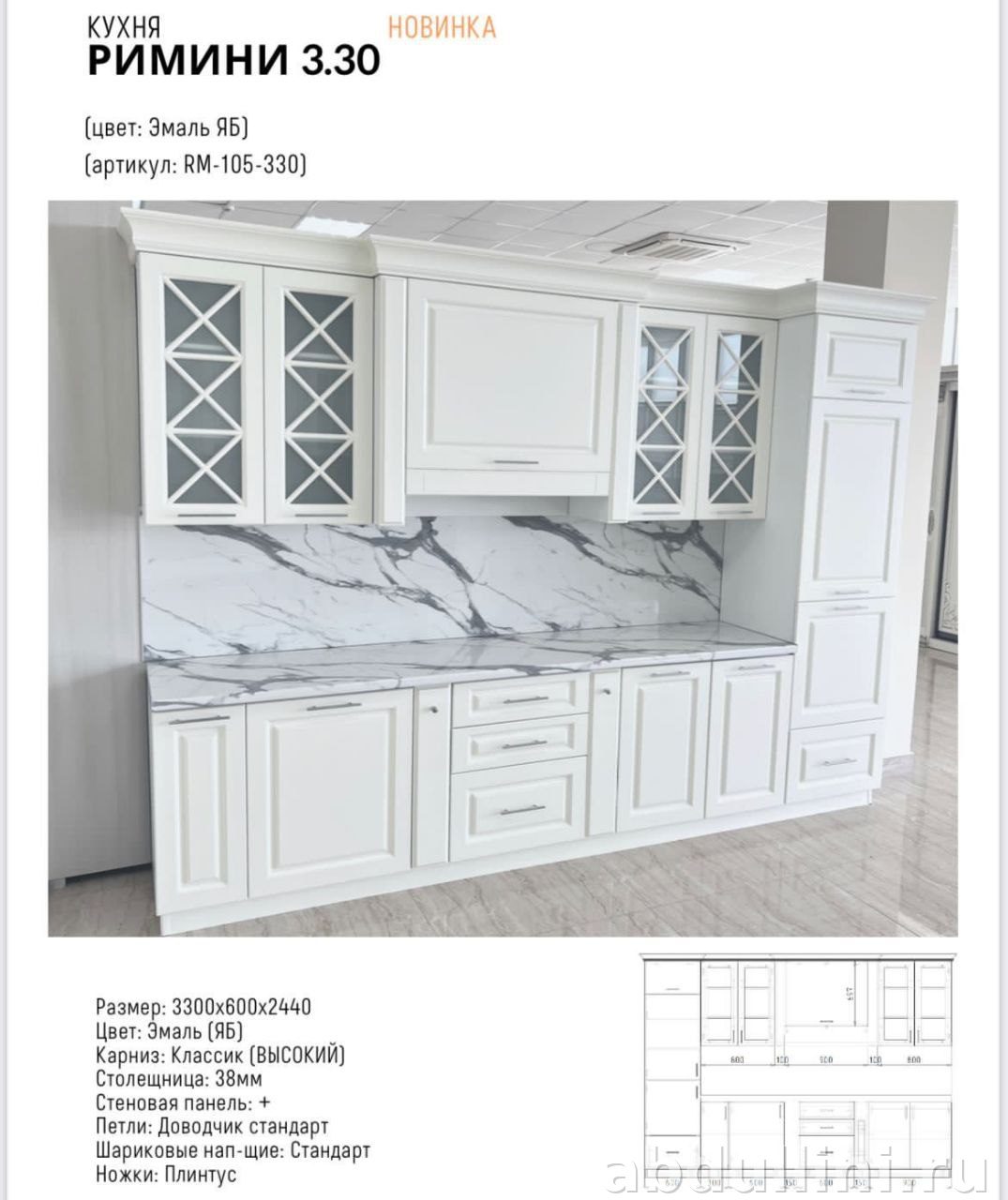 Кухня Римини белая матовая 3.30 м — мебель на заказ в Дагестане — купить в Дагестане — фото 1