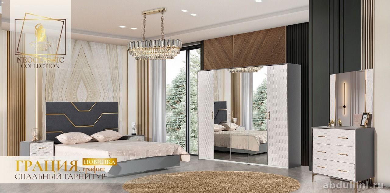 Гарнитур «Грация» 415 — неоклассика в белом и графите другой номер модели — купить в Дагестане