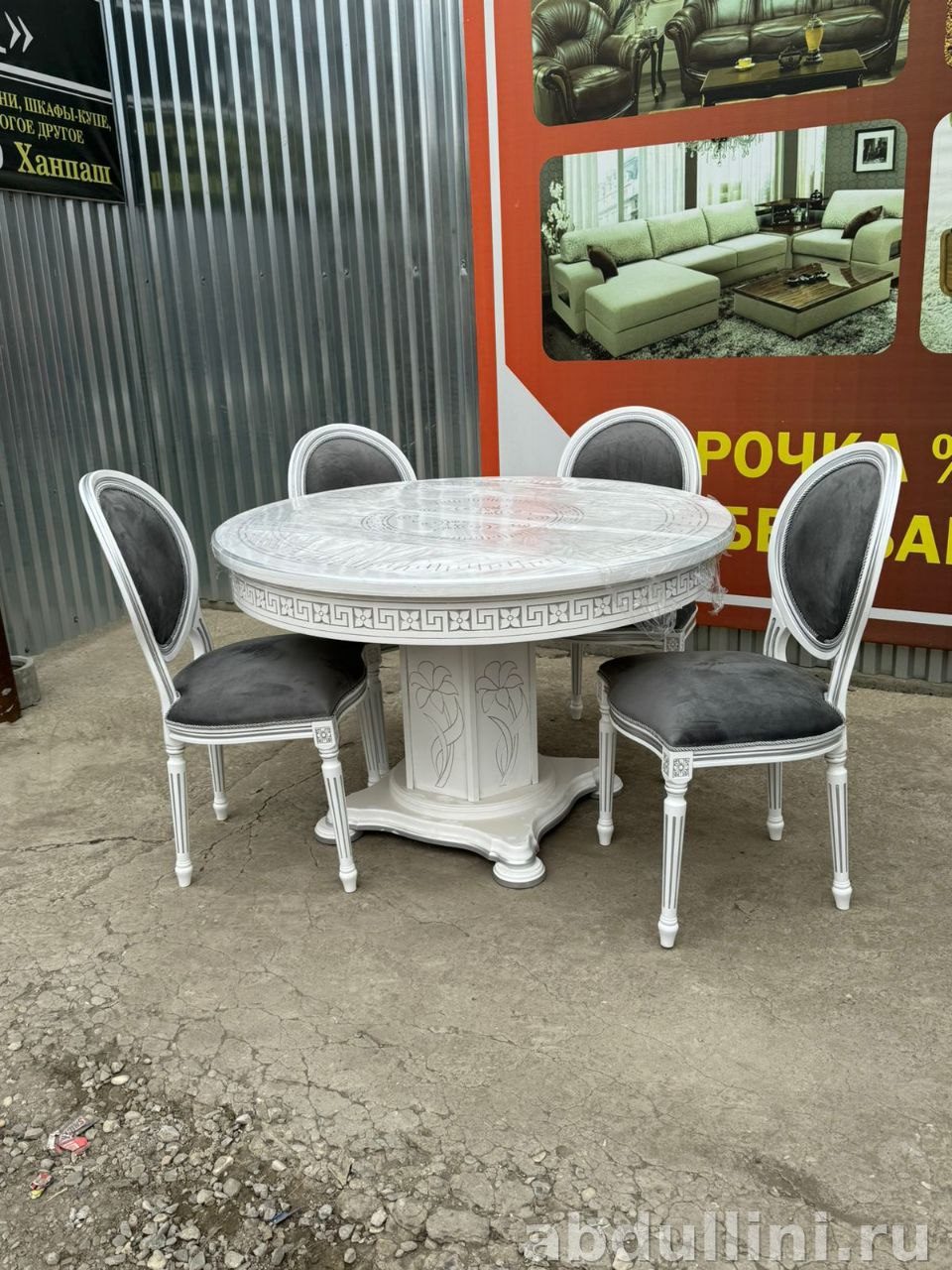 Купить мебель 1480 в Дагестане — стол и 4 стула — купить в Дагестане