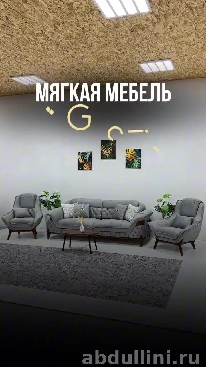 Купить мебель 2518 в Дагестане: диван, кресла, столик — купить в Дагестане — фото 4