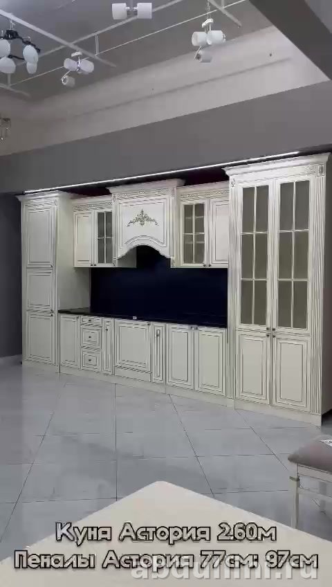 Кухонный гарнитур «Астория» в Дагестане – кремовый, 4350 мм — купить в Дагестане