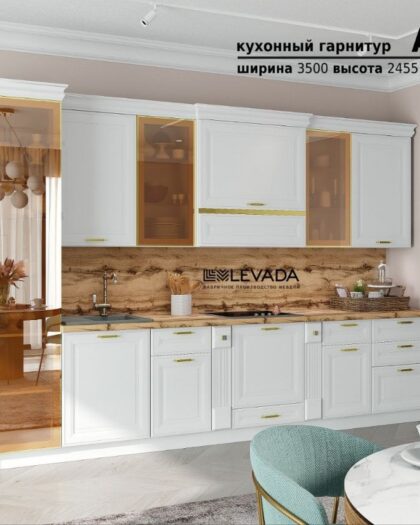 Кухня Анна — белый гарнитур с золотистыми деталями размер — купить в Дагестане