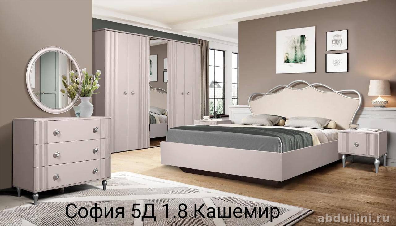 Спальня София в стиле неоклассика — купить в Дагестане — купить в Дагестане