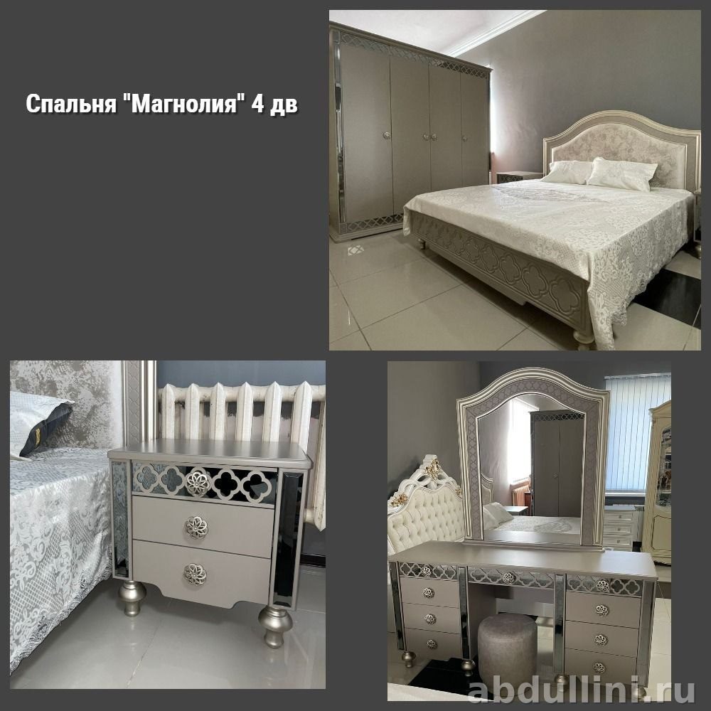 Комплект мебели Магнолия 1413 купить в Дагестане | Мебель на заказ — купить в Дагестане