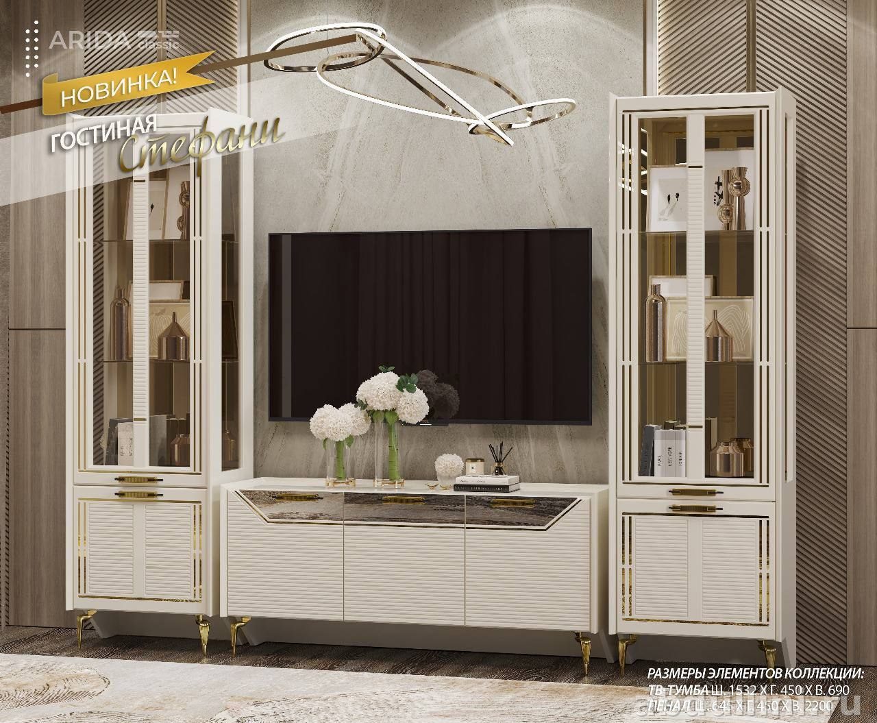 Комплект мебели 2860 в стиле неоклассика — купить в Дагестане