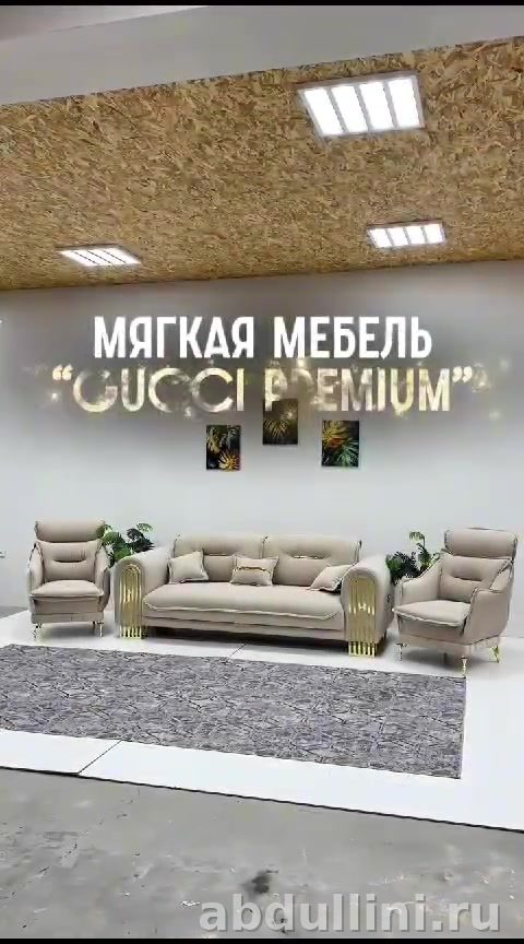 Комплект мягкой мебели Gucci Premium 3114 купить в Дагестане — купить в Дагестане — фото 7