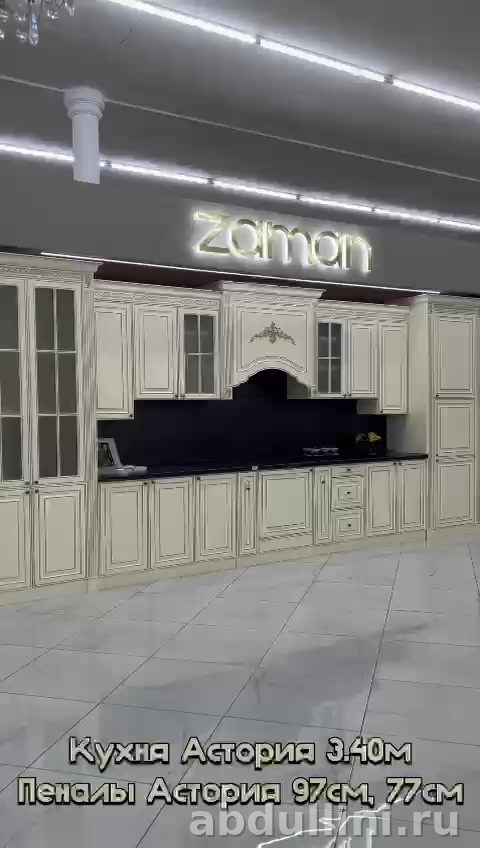Кухонный гарнитур «Астория» — мебель на заказ в Дагестане